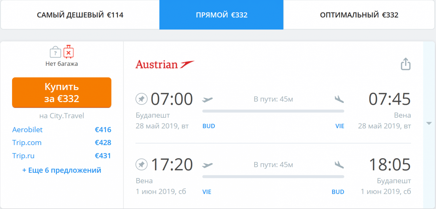 Билеты павлодар алматы. Прямой рейс Москва Петропавловск. Авиабилеты Москва Хабаровск прямой рейс. Авиабилет от Москвы до Хабаровска. Билет на самолёт Москва Дальний Восток.